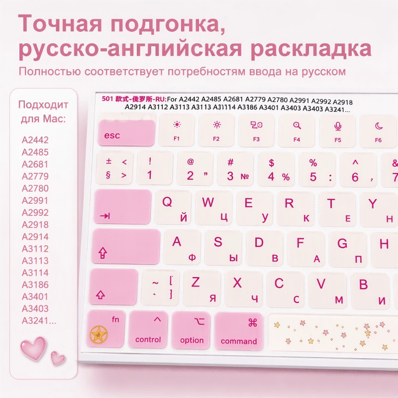 RU Russische ISO-Layout Tasten – Mac Laptop Accessories Bewertung und Preis